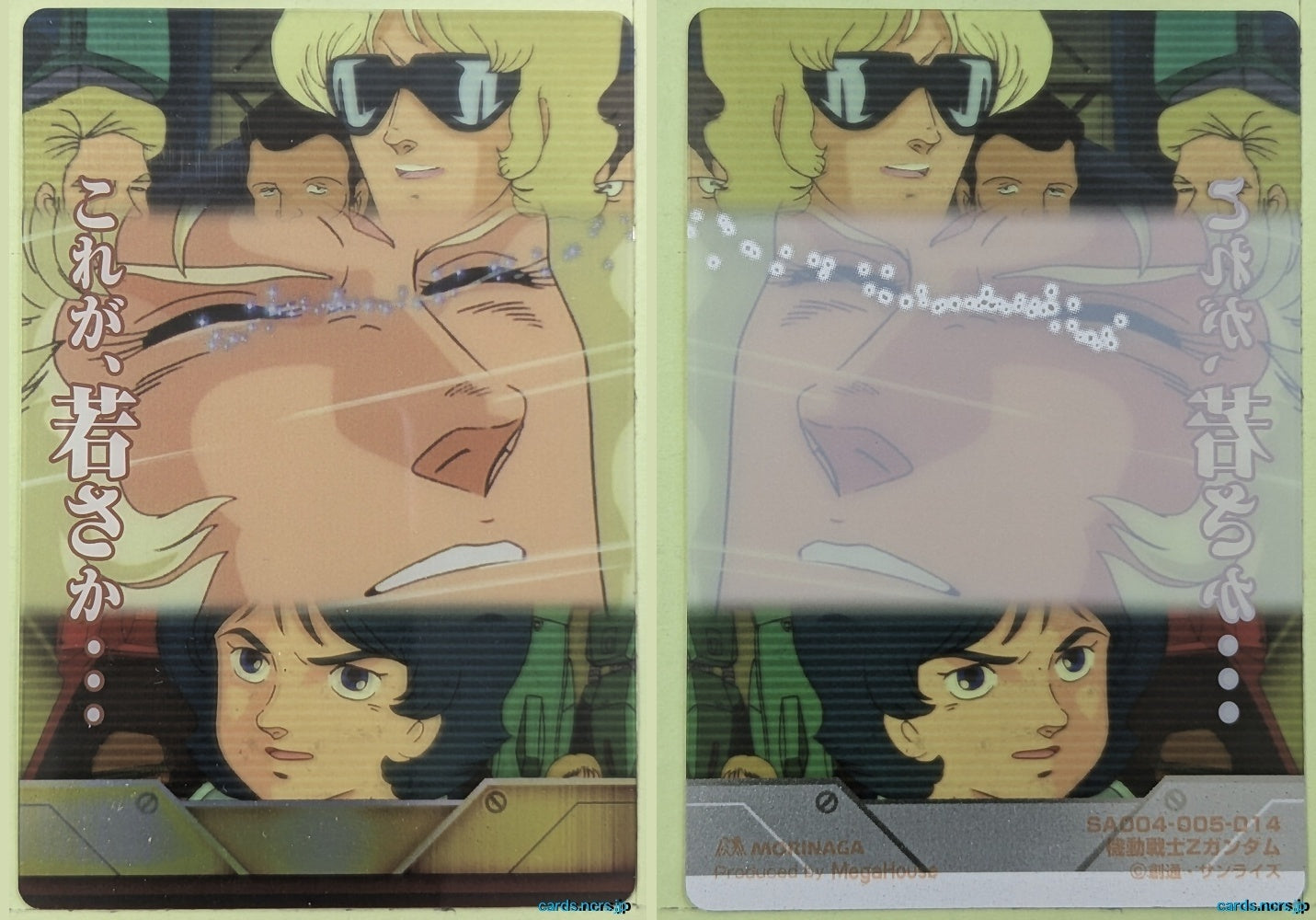 Morinaga Gundam GWM/NO.005-014 N Quattro Bajeena Trading Card NM