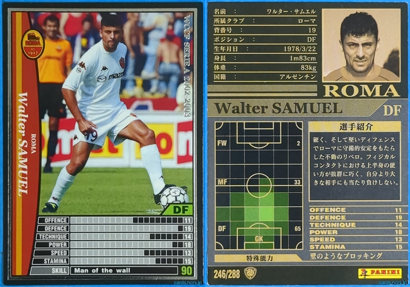 Panini WCCF Football WCCF/2002-2003-246/288 N Walter Samuel Trading Card NM