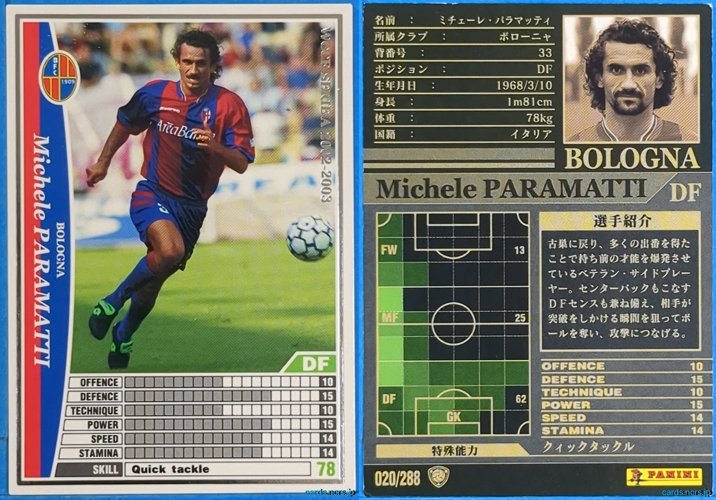 Panini WCCF Football WCCF/2002-2003-020/288 N Michele Paramatti Trading Card NM