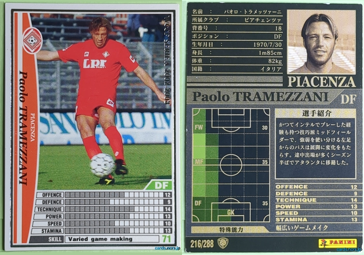 Panini WCCF Football WCCF/2002-2003-216/288 N Paolo TRAMEZZANI Trading Card NM