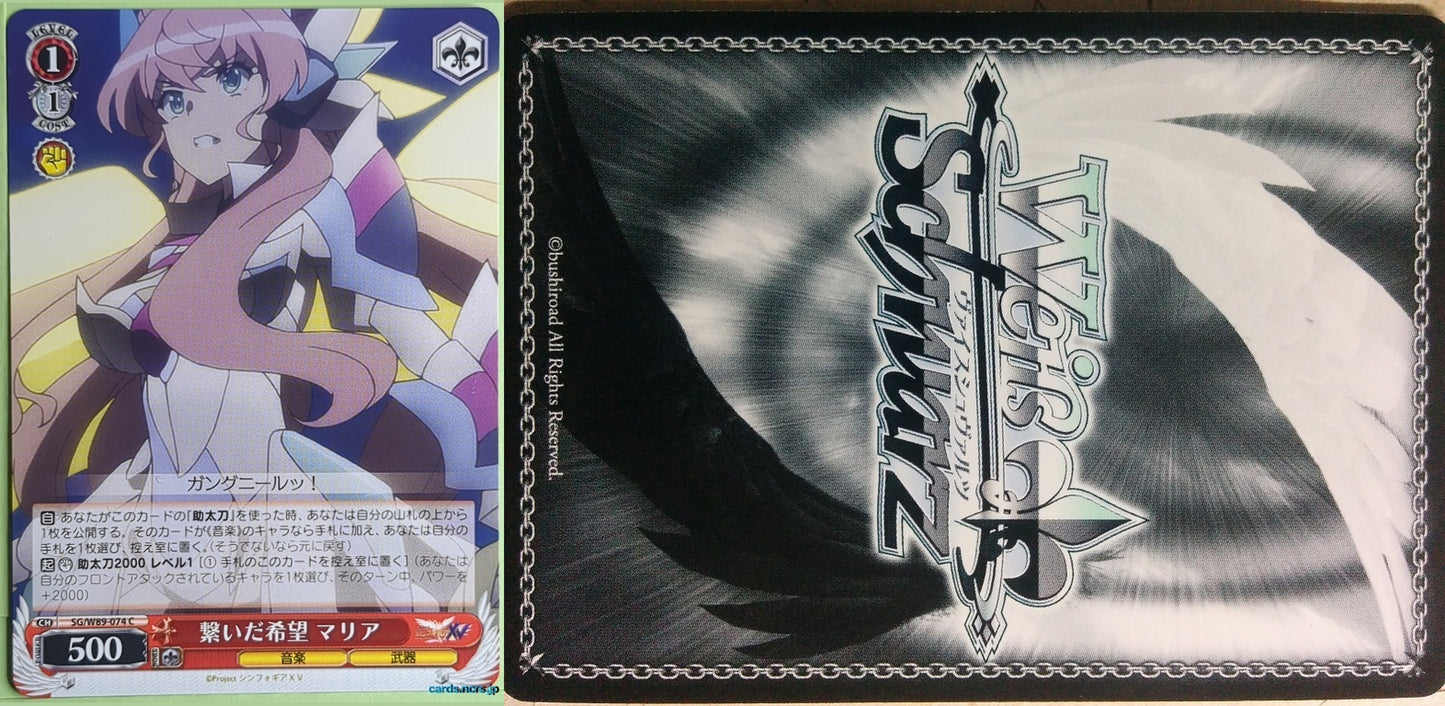 Weiss Schwarz Symphogear SG/W89-074C C Maria Trading Card NM