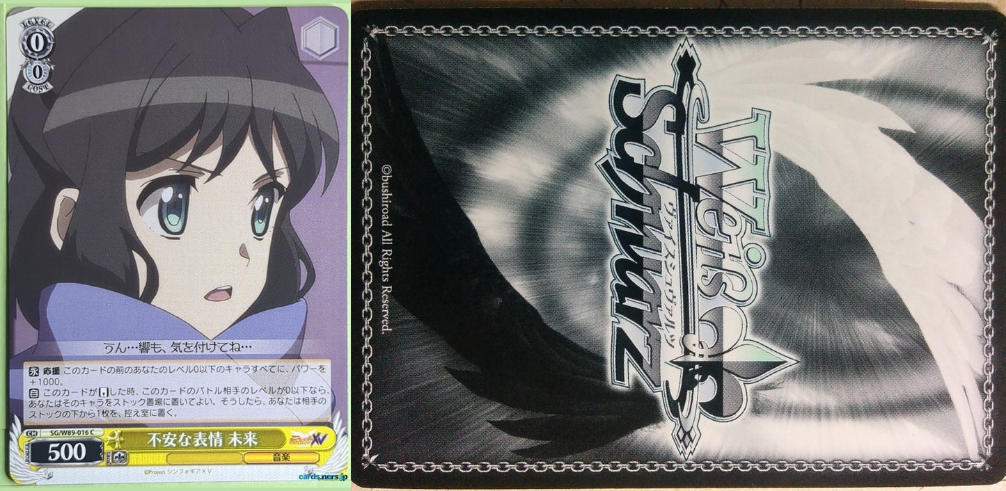 Weiss Schwarz Symphogear SG/W89-016C C Miku Trading Card NM