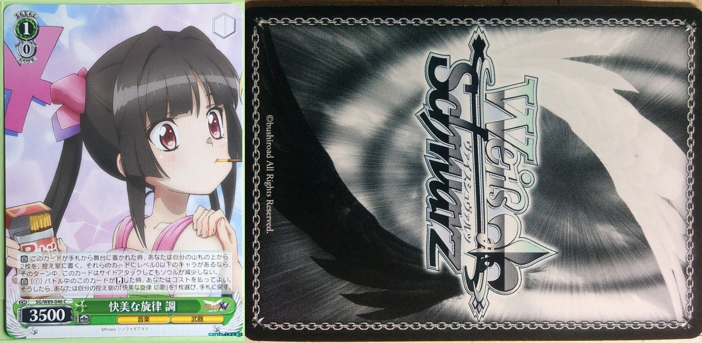 Weiss Schwarz Symphogear SG/W89-046C C Shirabe Tsukuyomi Trading Card NM