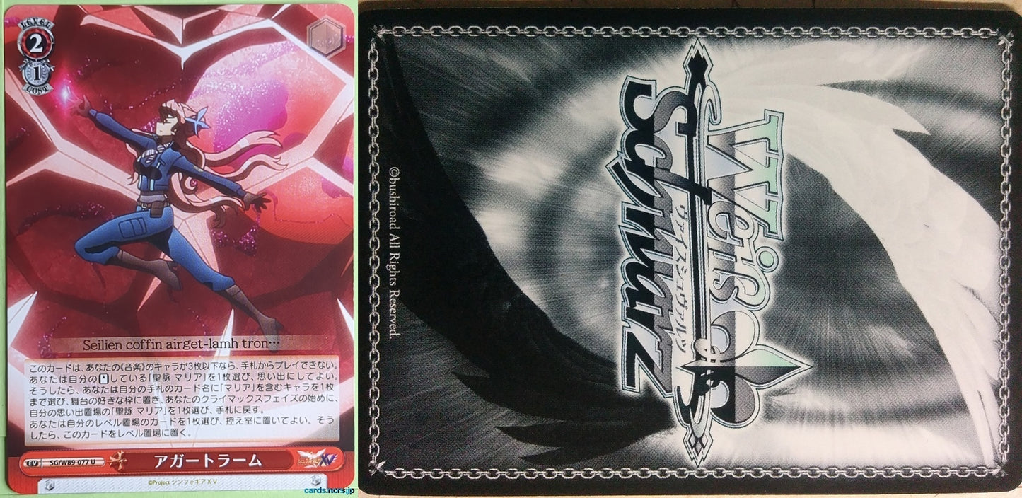 Weiss Schwarz Symphogear SG/W89-077U U Maria Trading Card NM