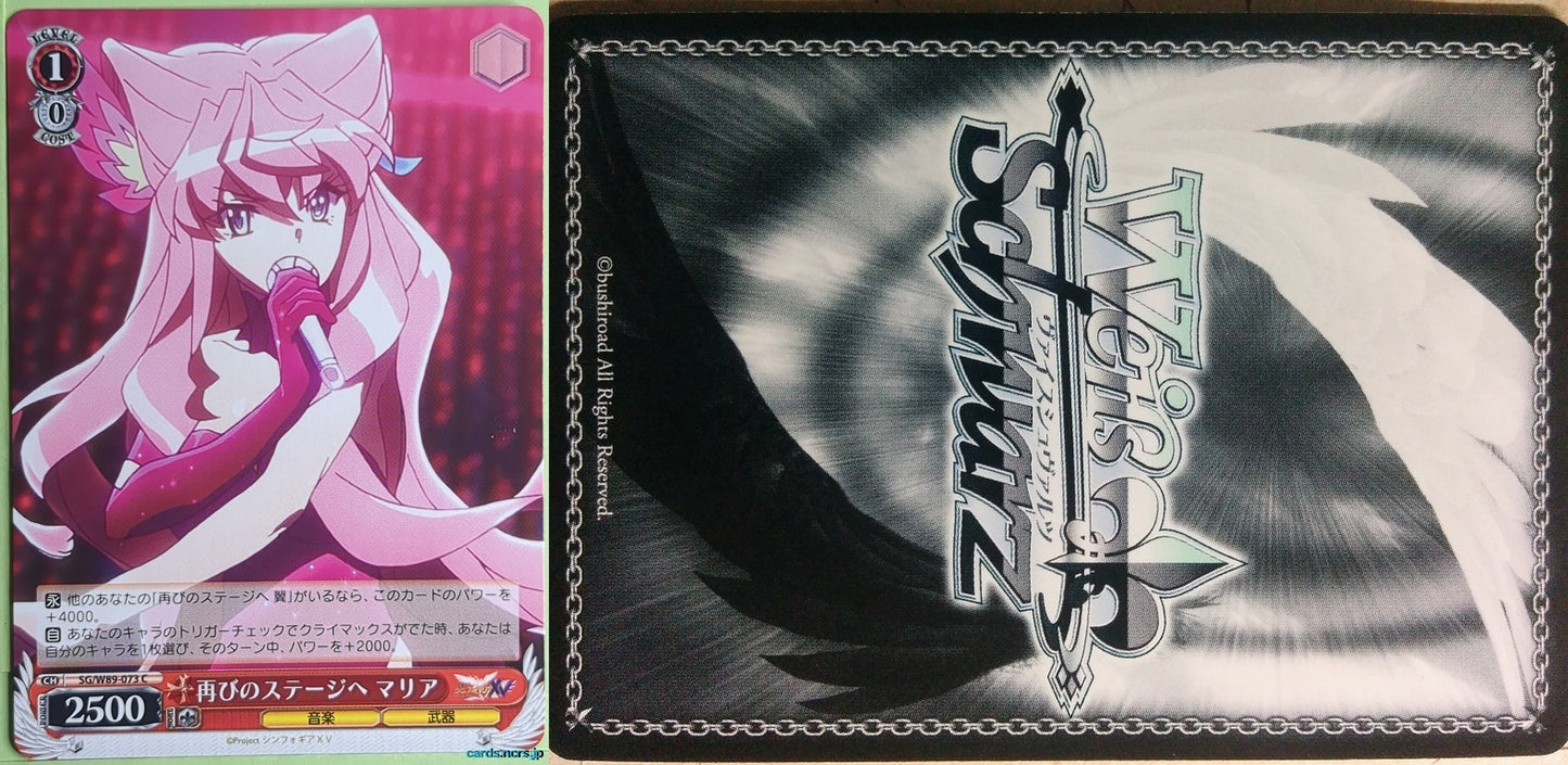 Weiss Schwarz Symphogear SG/W89-073C C Maria Trading Card NM