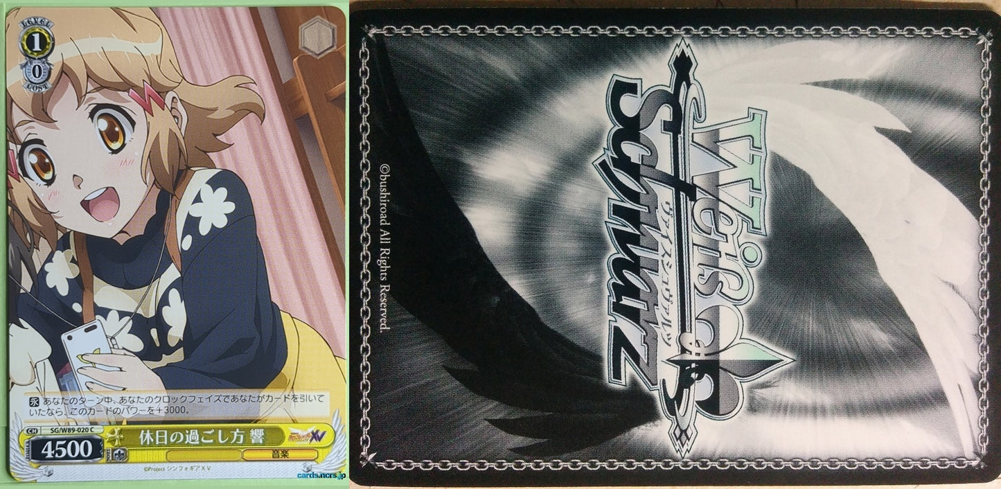 Weiss Schwarz Symphogear SG/W89-020C C Hibiki Trading Card NM