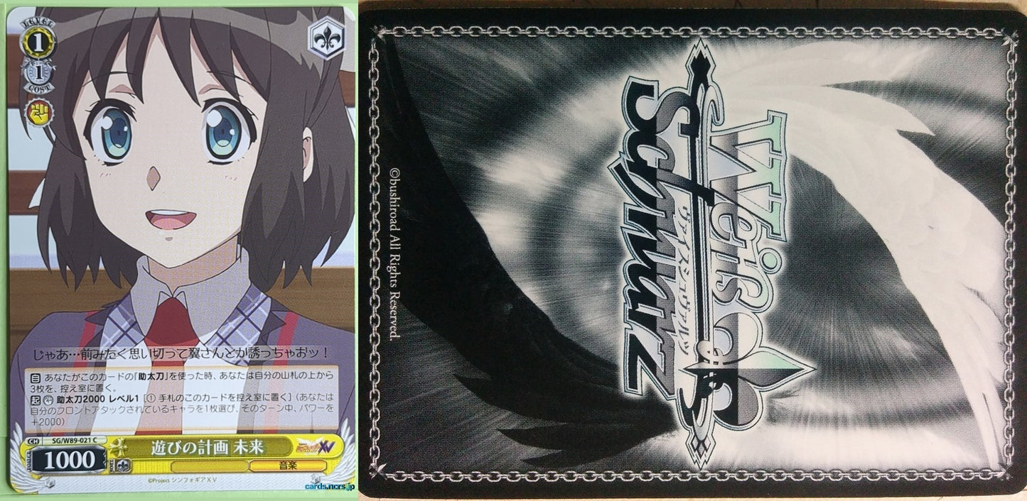 Weiss Schwarz Symphogear SG/W89-021C C Miku Trading Card NM