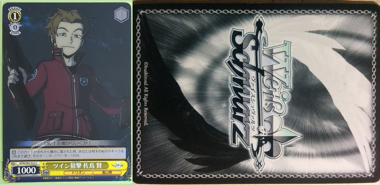 Weiss Schwarz World Trigger WTR/S85-022C C Ken Satori Trading Card NM