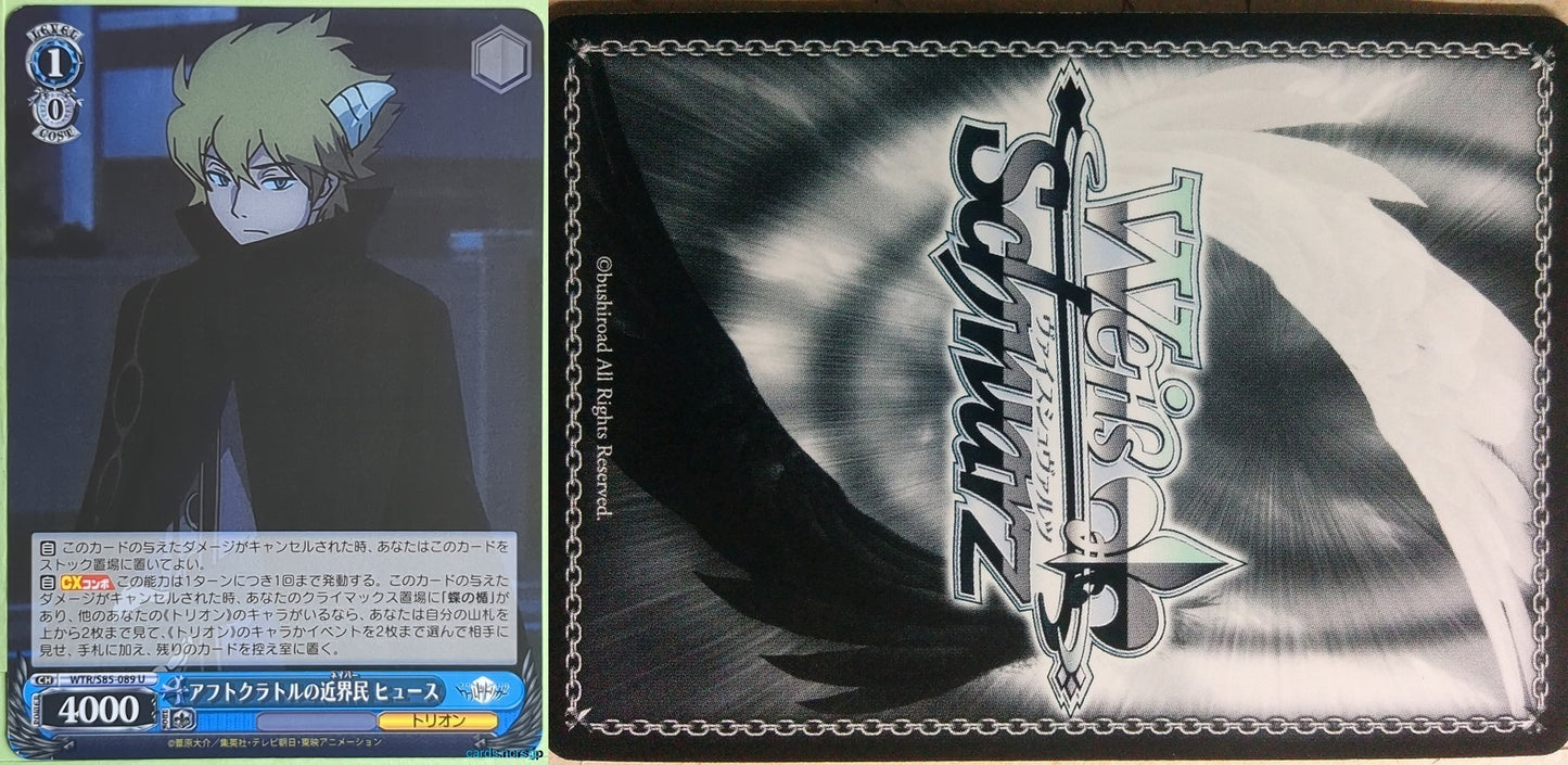 Weiss Schwarz World Trigger WTR/S85-089U U Hyuse Trading Card NM