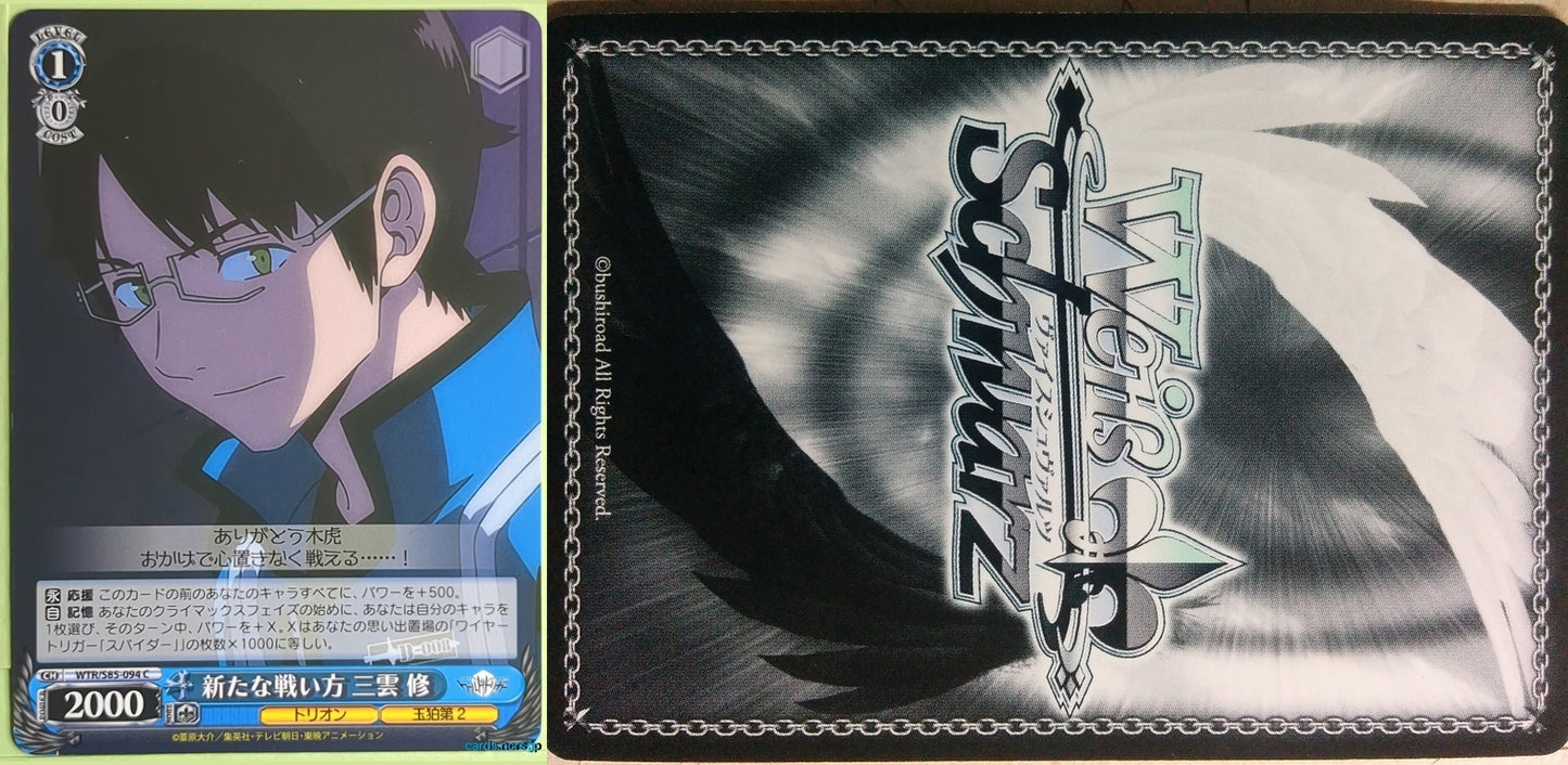 Weiss Schwarz World Trigger WTR/S85-094C C Osamu Mikumo Trading Card NM