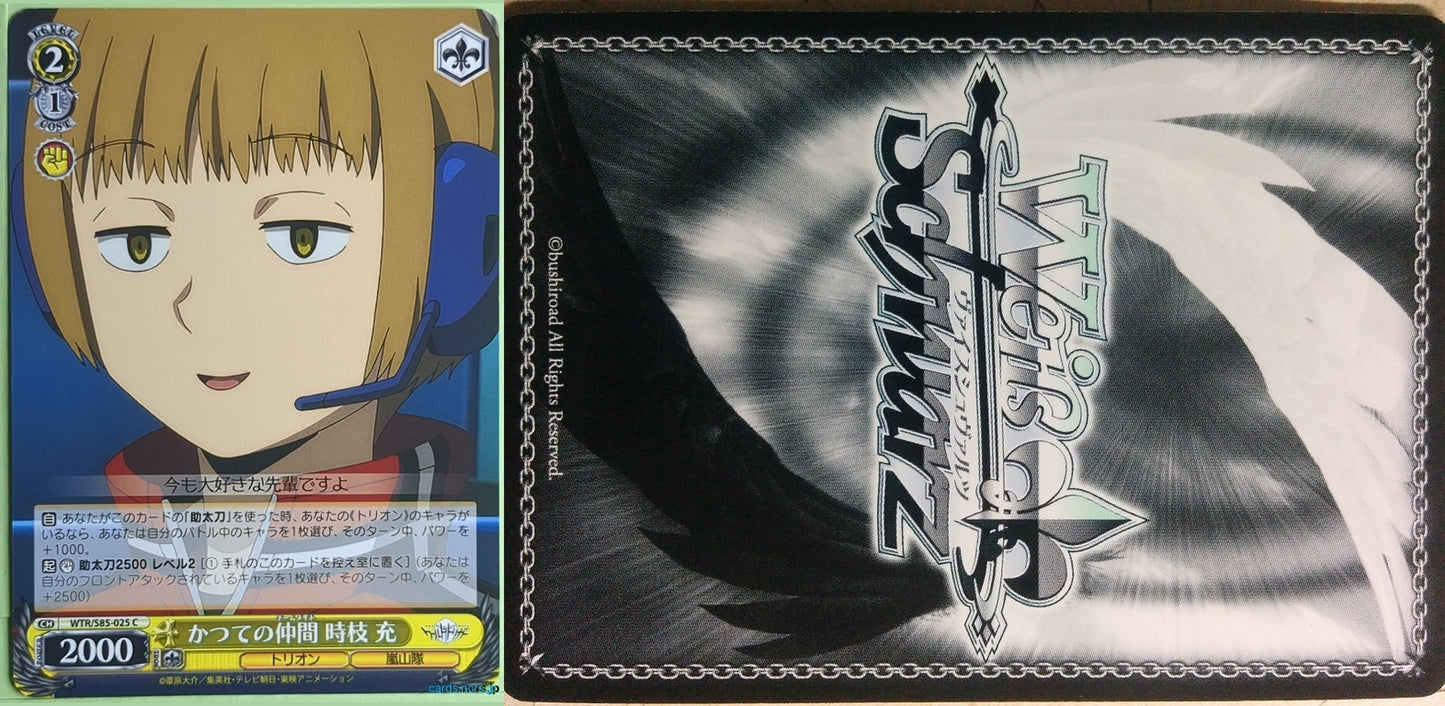 Weiss Schwarz World Trigger WTR/S85-025C C Mitsuru Tokieda Trading Card NM