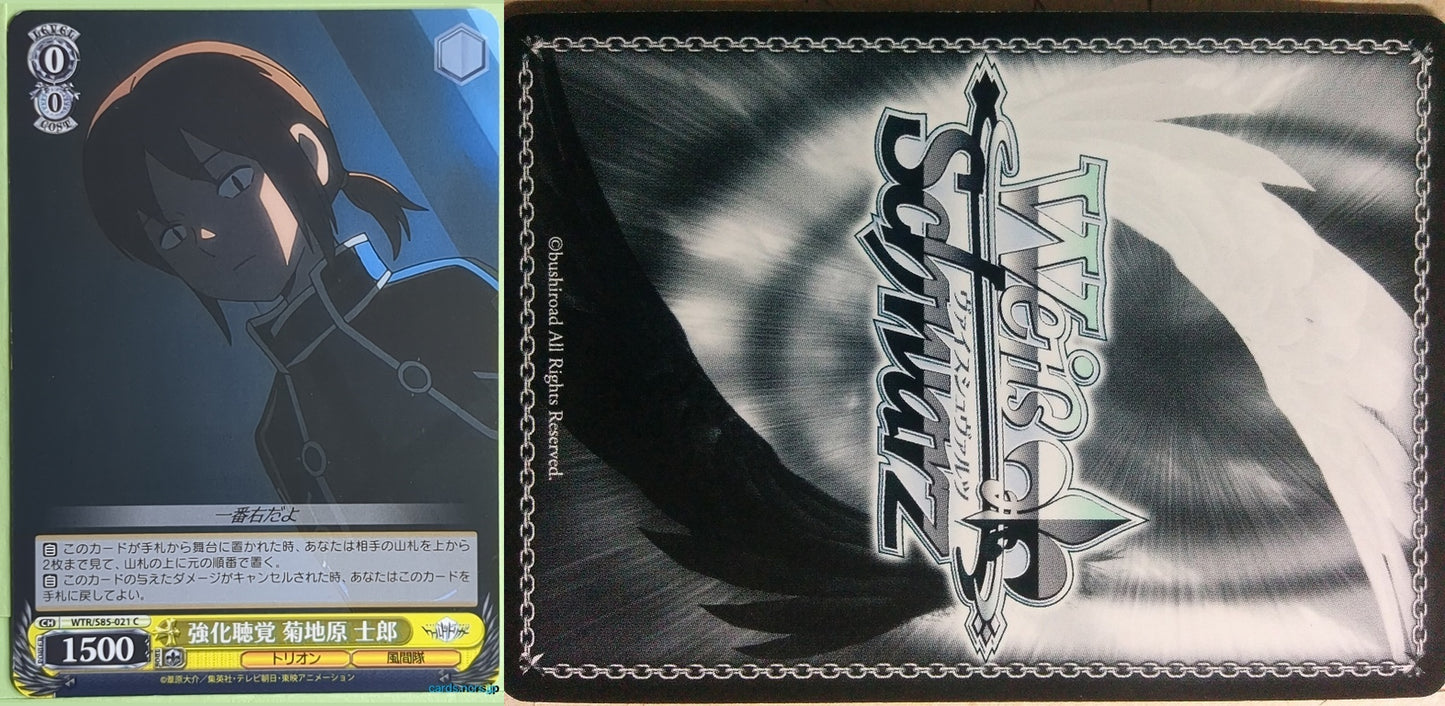 Weiss Schwarz World Trigger WTR/S85-021C C Shiro Kikuchihara Trading Card NM