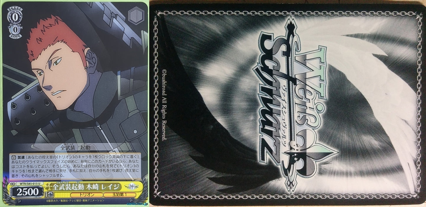 Weiss Schwarz World Trigger WTR/S85-015U U Reiji Kizaki Trading Card NM