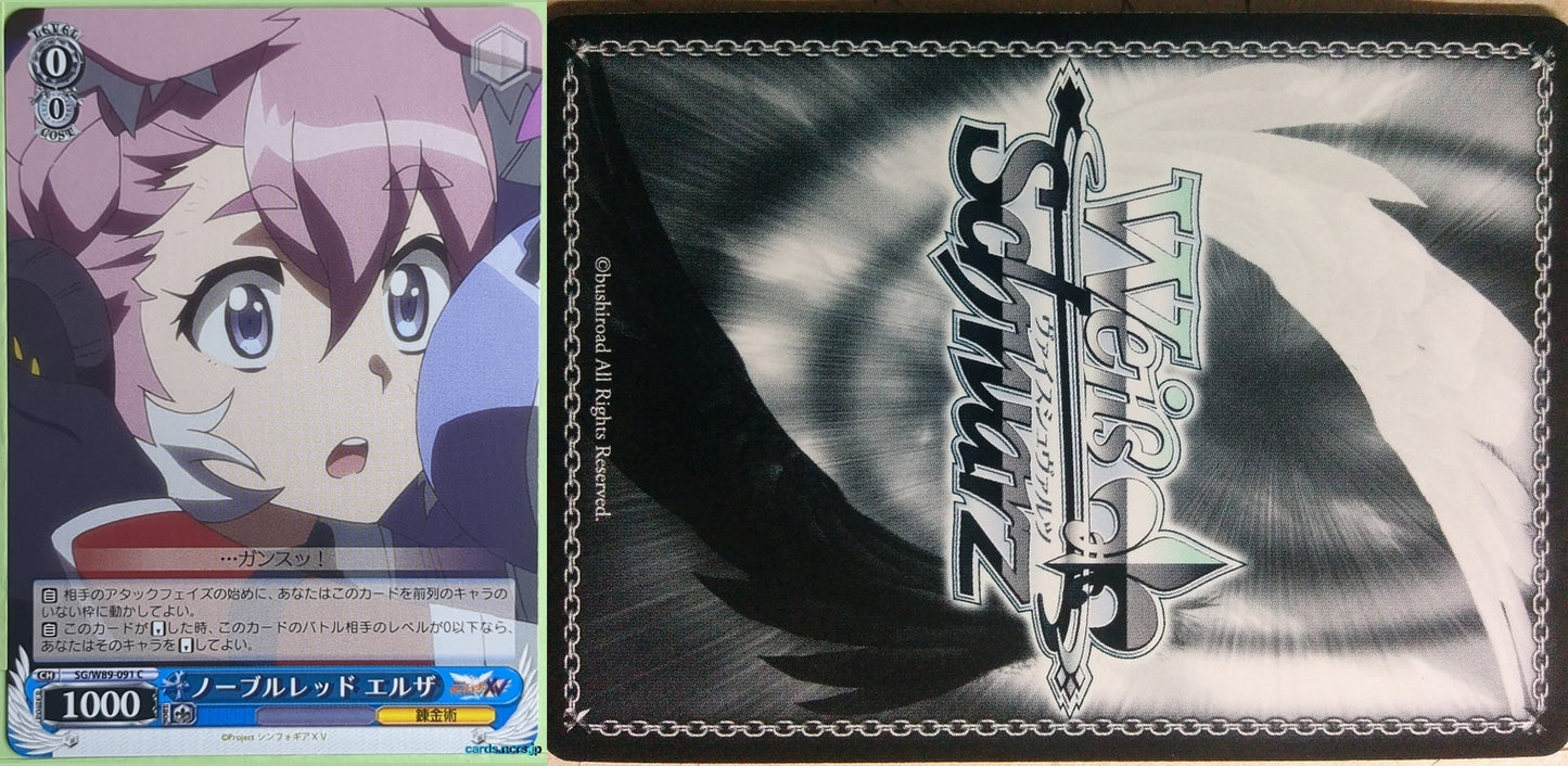 Weiss Schwarz Symphogear SG/W89-091C C Elza Trading Card NM