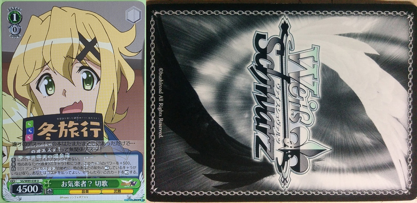 Weiss Schwarz Symphogear SG/W89-038U U Kirika Akatsuki Trading Card NM