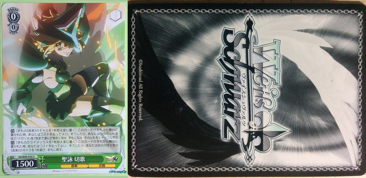 Weiss Schwarz Symphogear SG/W89-034U U Kirika Akatsuki Trading Card NM