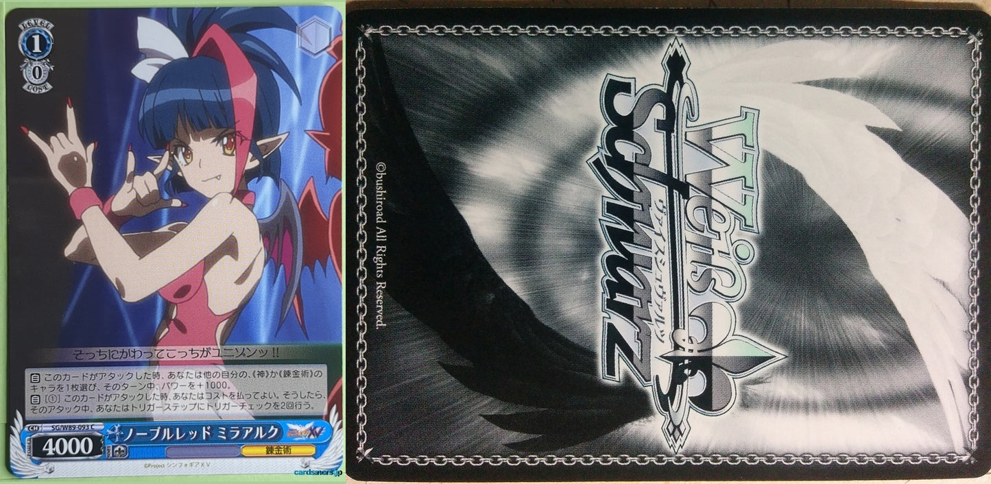 Weiss Schwarz Symphogear SG/W89-093C C Millaarc Trading Card NM