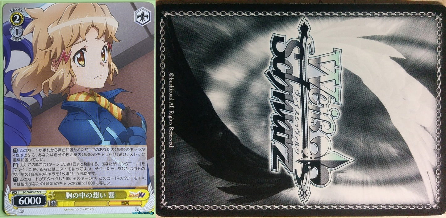 Weiss Schwarz Symphogear SG/W89-022C C Hibiki Trading Card NM