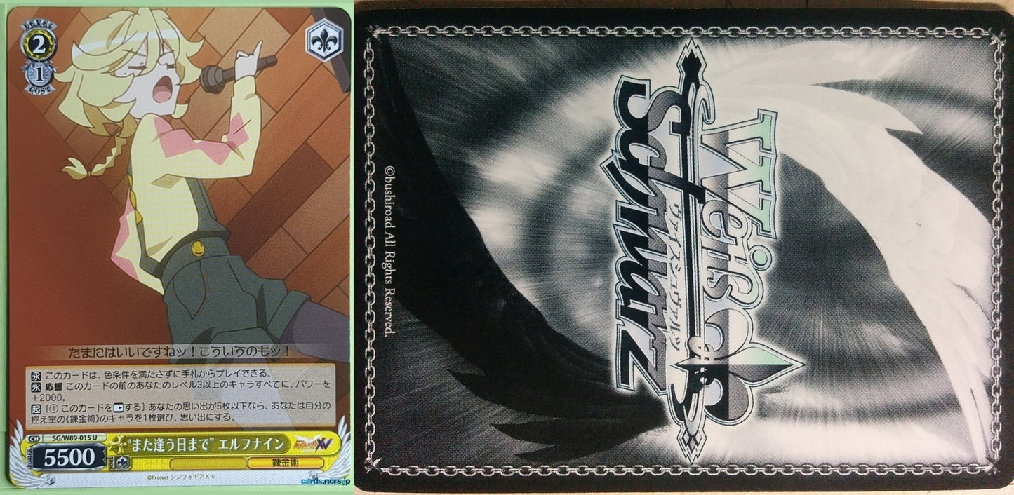 Weiss Schwarz Symphogear SG/W89-015U U Elfnein Trading Card NM