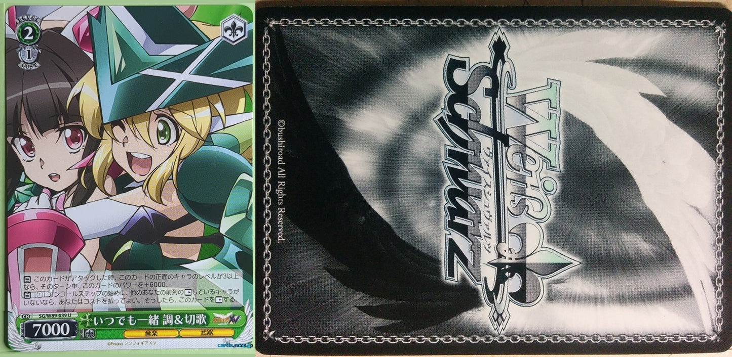 Weiss Schwarz Symphogear SG/W89-039U U Shirabe Tsukuyomi Trading Card NM
