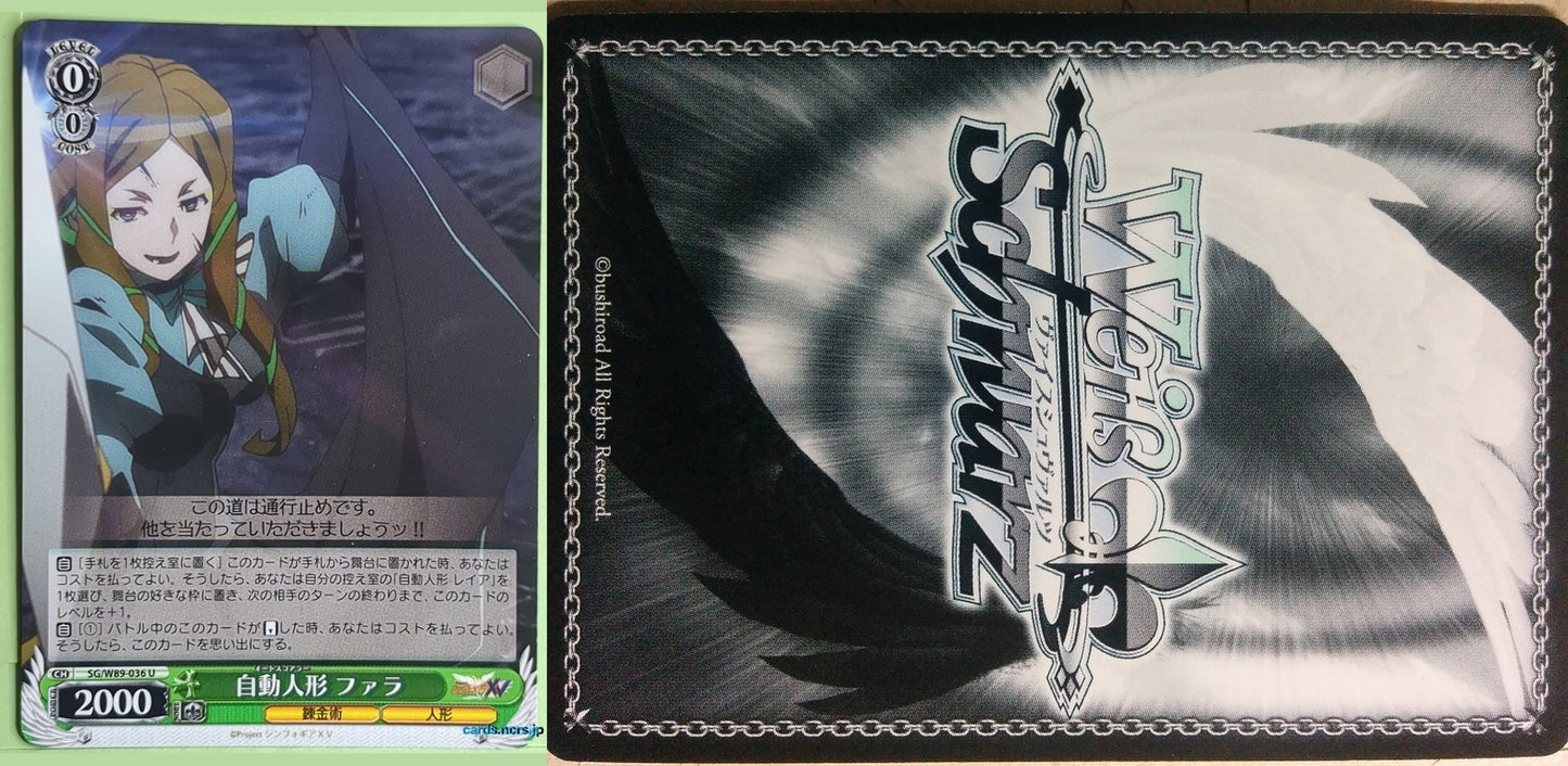 Weiss Schwarz Symphogear SG/W89-036U U Phara Suyuf Trading Card NM