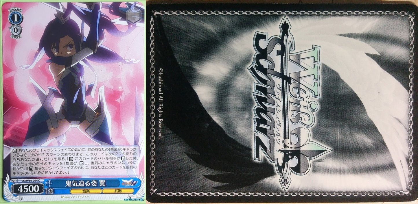 Weiss Schwarz Symphogear SG/W89-094C C Tsubasa Trading Card NM