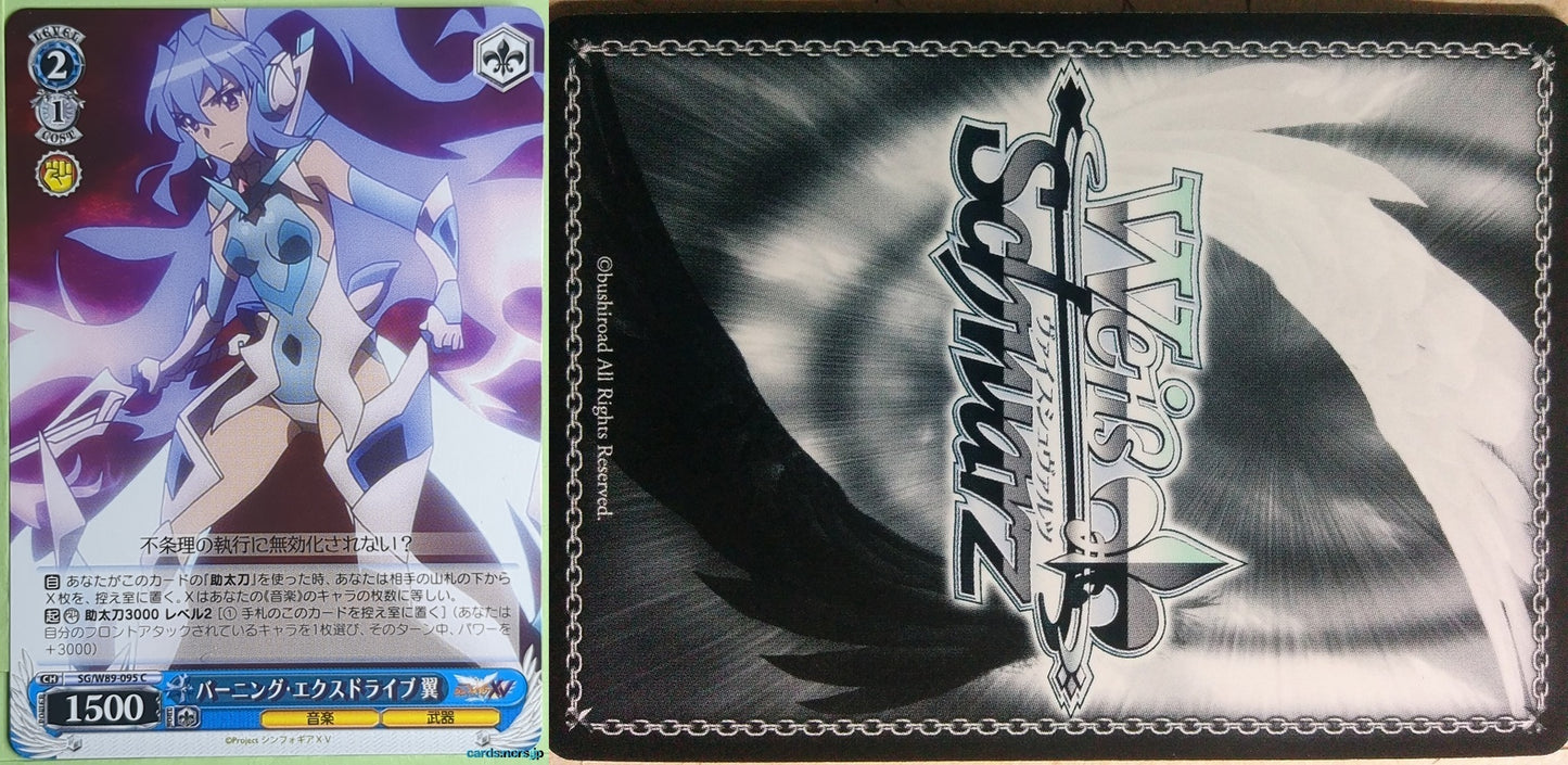 Weiss Schwarz Symphogear SG/W89-095C C Tsubasa Trading Card NM