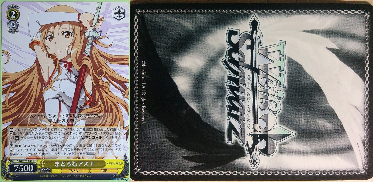 Weiss Schwarz Sword Art Online SAO/S20-006R R Asuna Trading Card NM