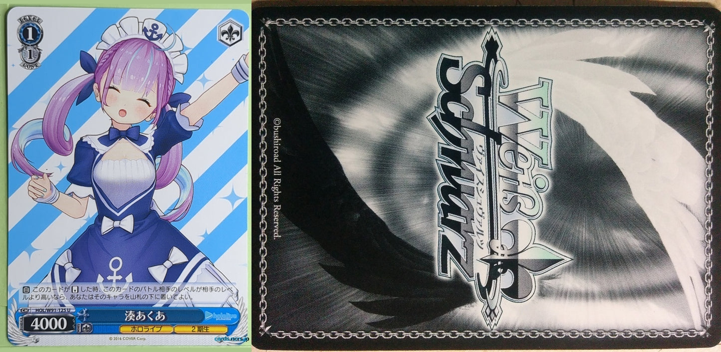 Weiss Schwarz Hololive HOL/W91-125U U Minato Aqua Trading Card NM