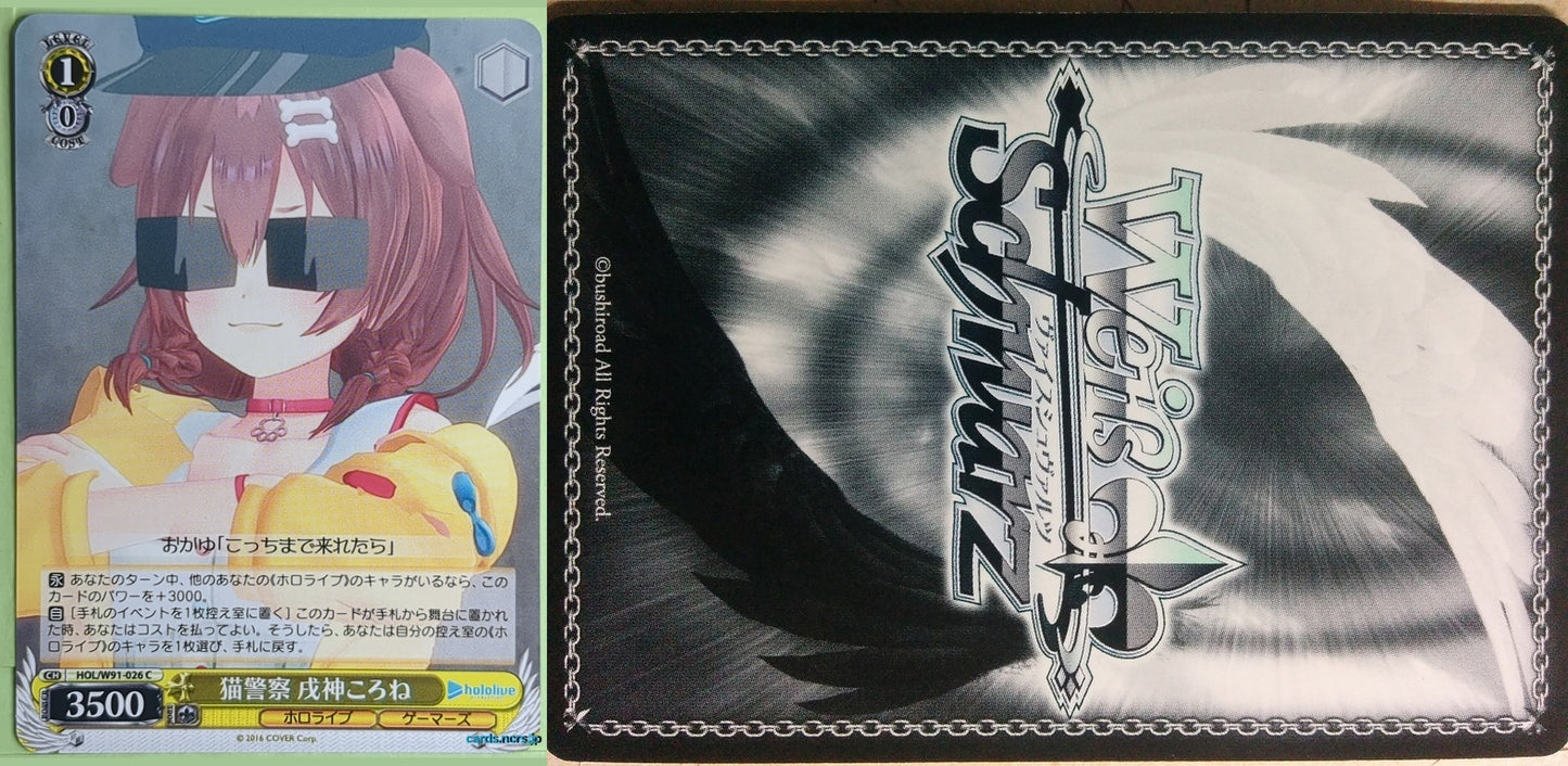 Weiss Schwarz Hololive HOL/W91-026C C Inugami Korone Trading Card NM