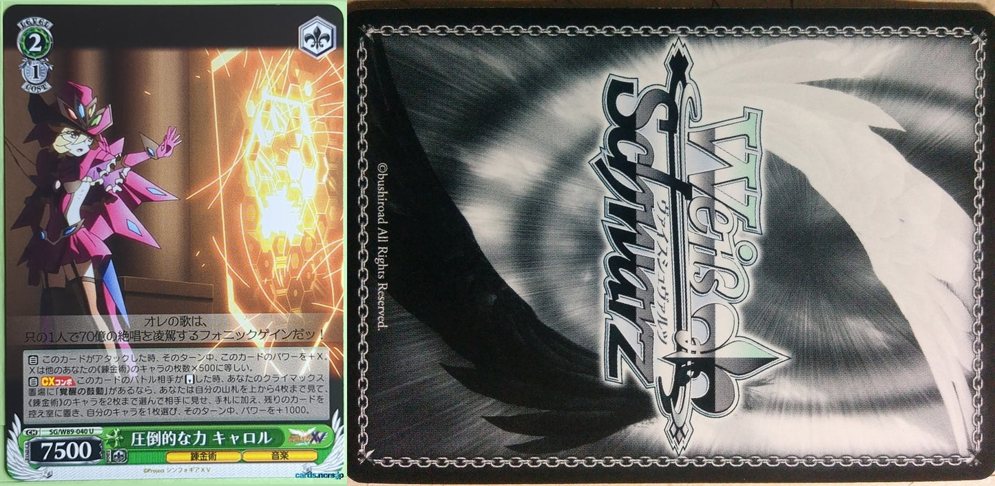 Weiss Schwarz Symphogear SG/W89-040U U Carol Trading Card NM