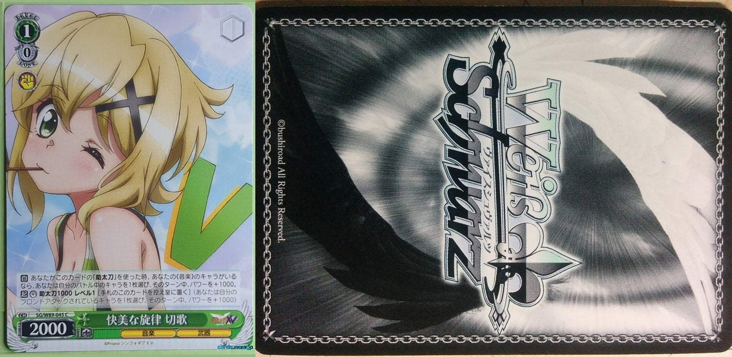 Weiss Schwarz Symphogear SG/W89-045C C Kirika Akatsuki Trading Card NM