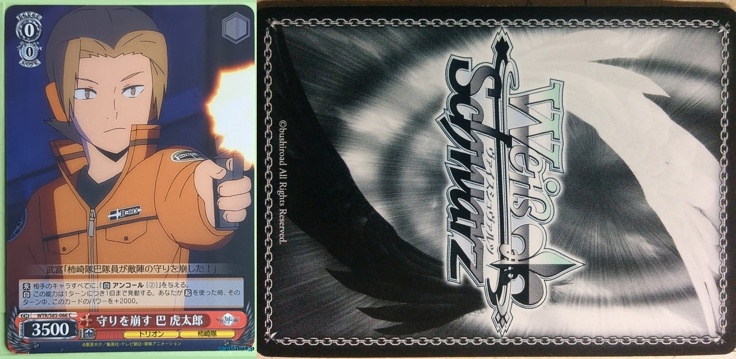Weiss Schwarz World Trigger WTR/S85-066C C Kotaro Tomoe Trading Card NM