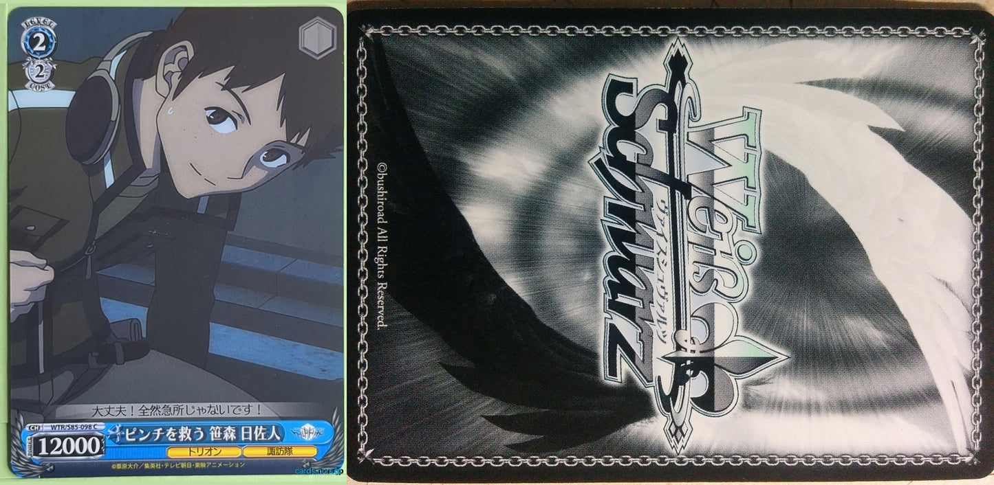 Weiss Schwarz World Trigger WTR/S85-098C C Hisato Sasamori Trading Card NM