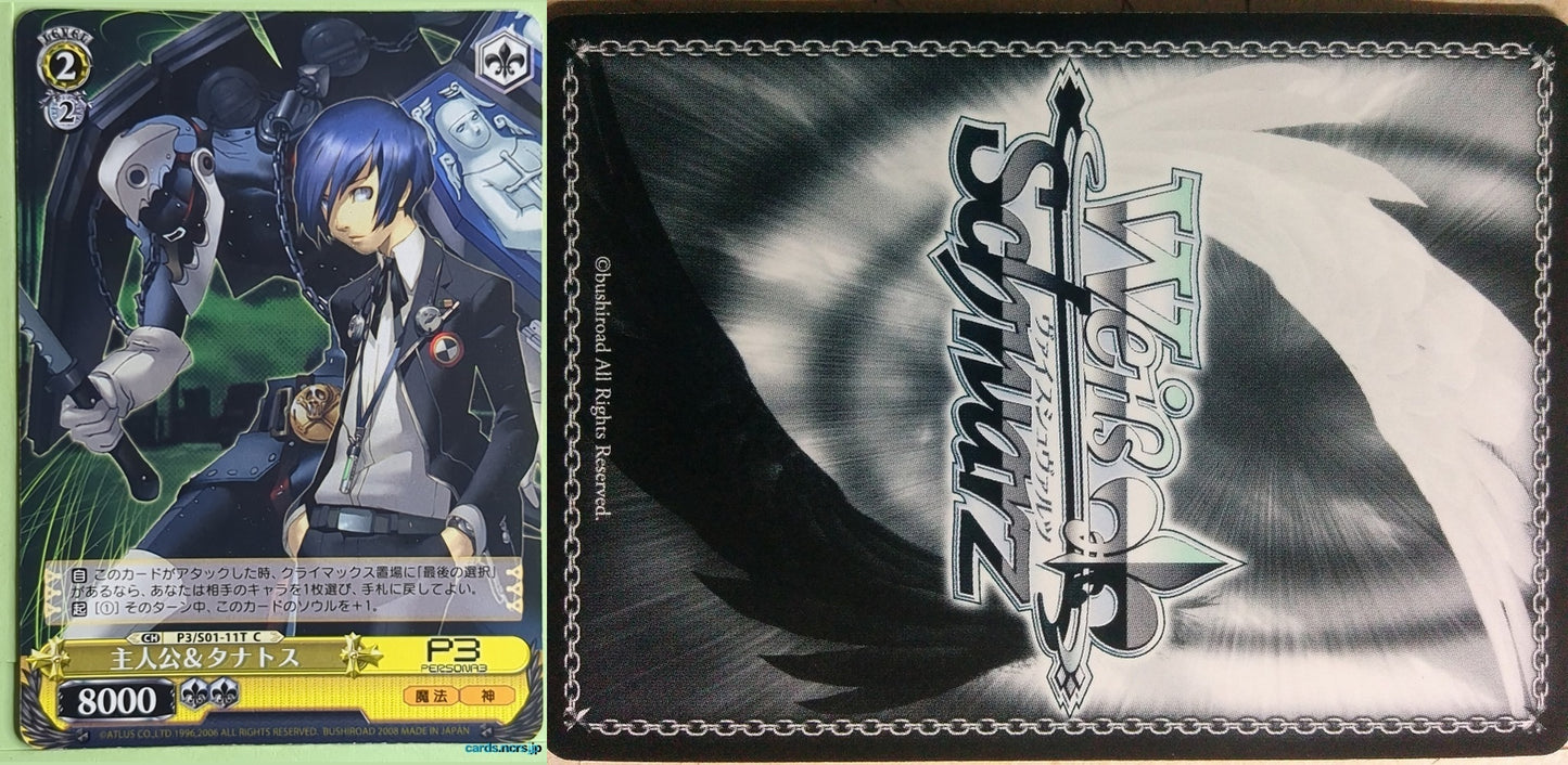 Weiss Schwarz Persona P3/S01-11 TD Hero Trading Card NM