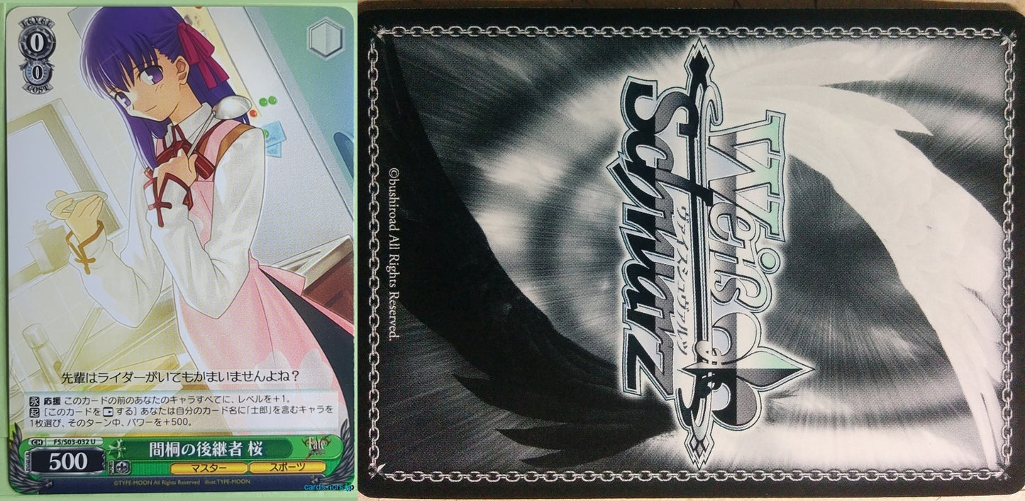 Weiss Schwarz Fate stay night FS/S03-032U U Sakura Matou Trading Card NM
