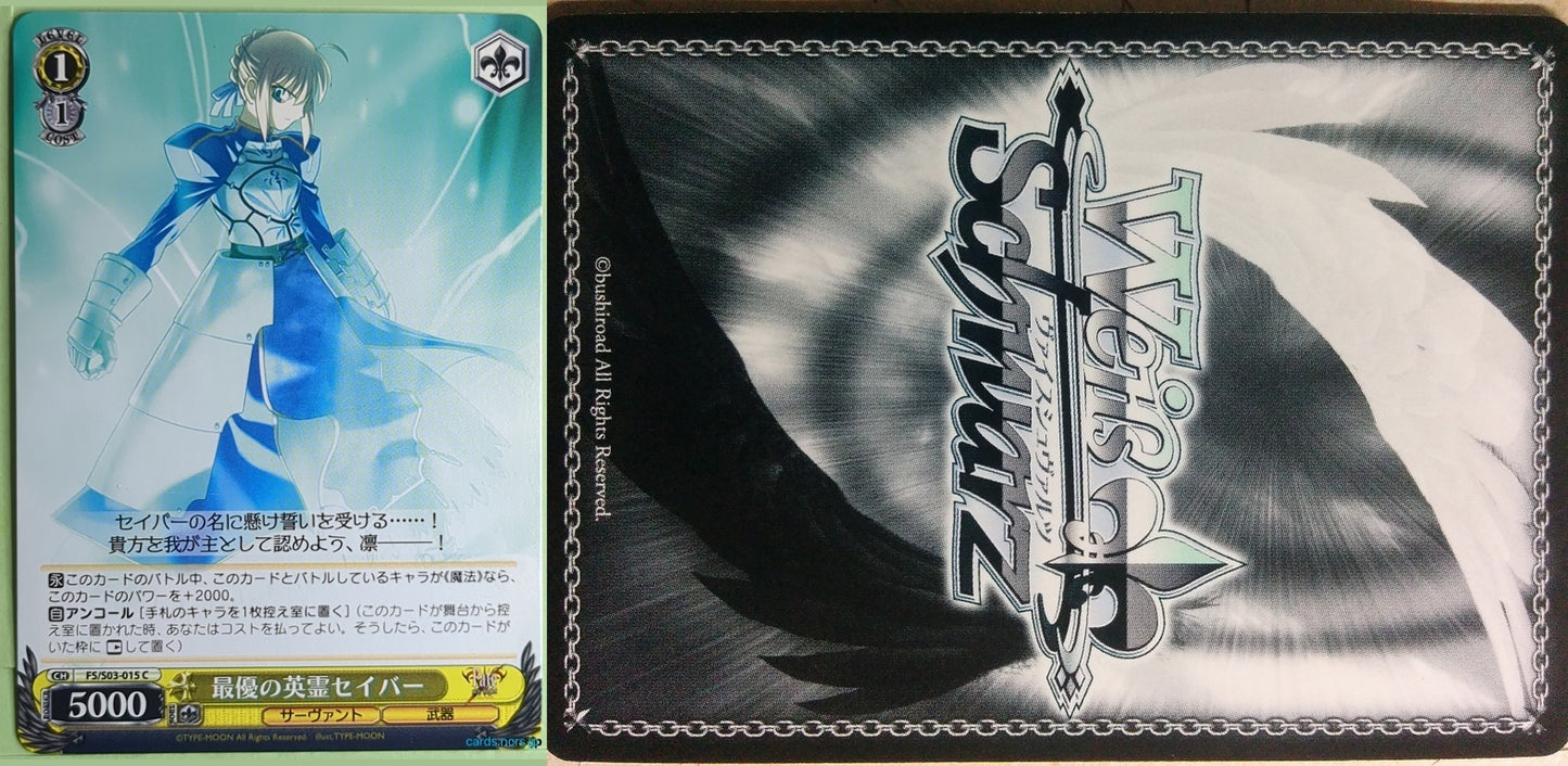 Weiss Schwarz Fate stay night FS/S03-015C C Saber Trading Card NM