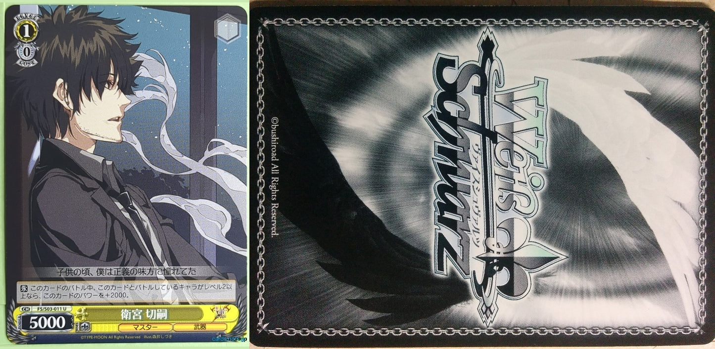 Weiss Schwarz Fate stay night FS/S03-011U U Kiritsugu Emiya Trading Card NM