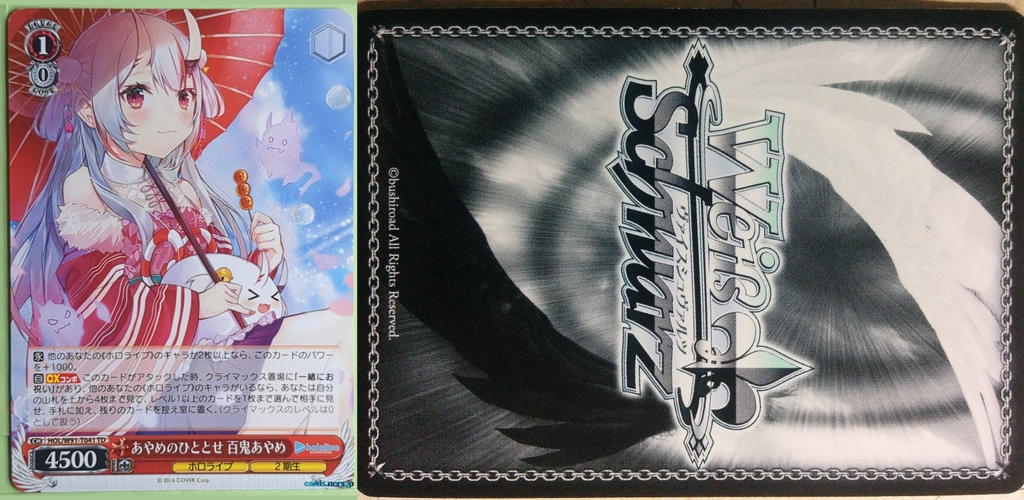 Weiss Schwarz Hololive HOL/W91-T04 TD Nakiri Ayame Trading Card NM