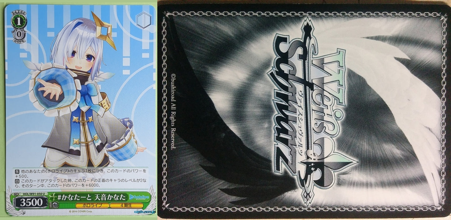 Weiss Schwarz Hololive HOL/W91-050U U Amane Kanata Trading Card NM