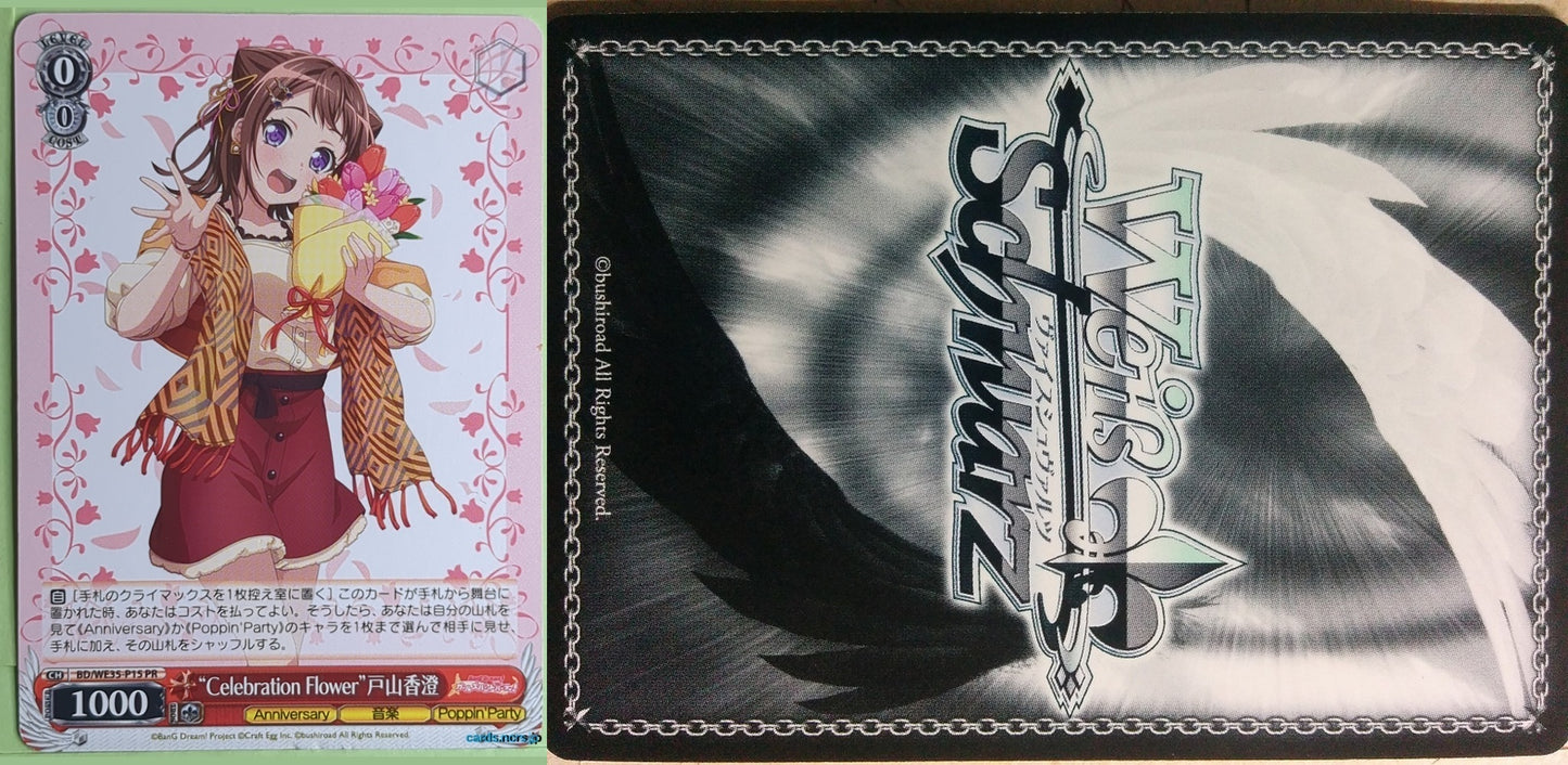 Weiss Schwarz BanG Dream! BD/WE35-P15PR PR Kasumi Toyama Trading Card NM