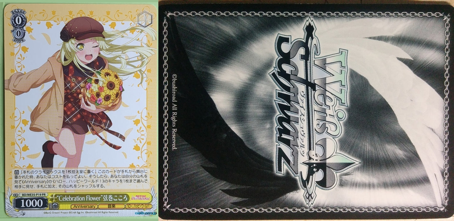 Weiss Schwarz BanG Dream! BD/WE35-P19PR PR Kokoro Tsurumaki Trading Card NM