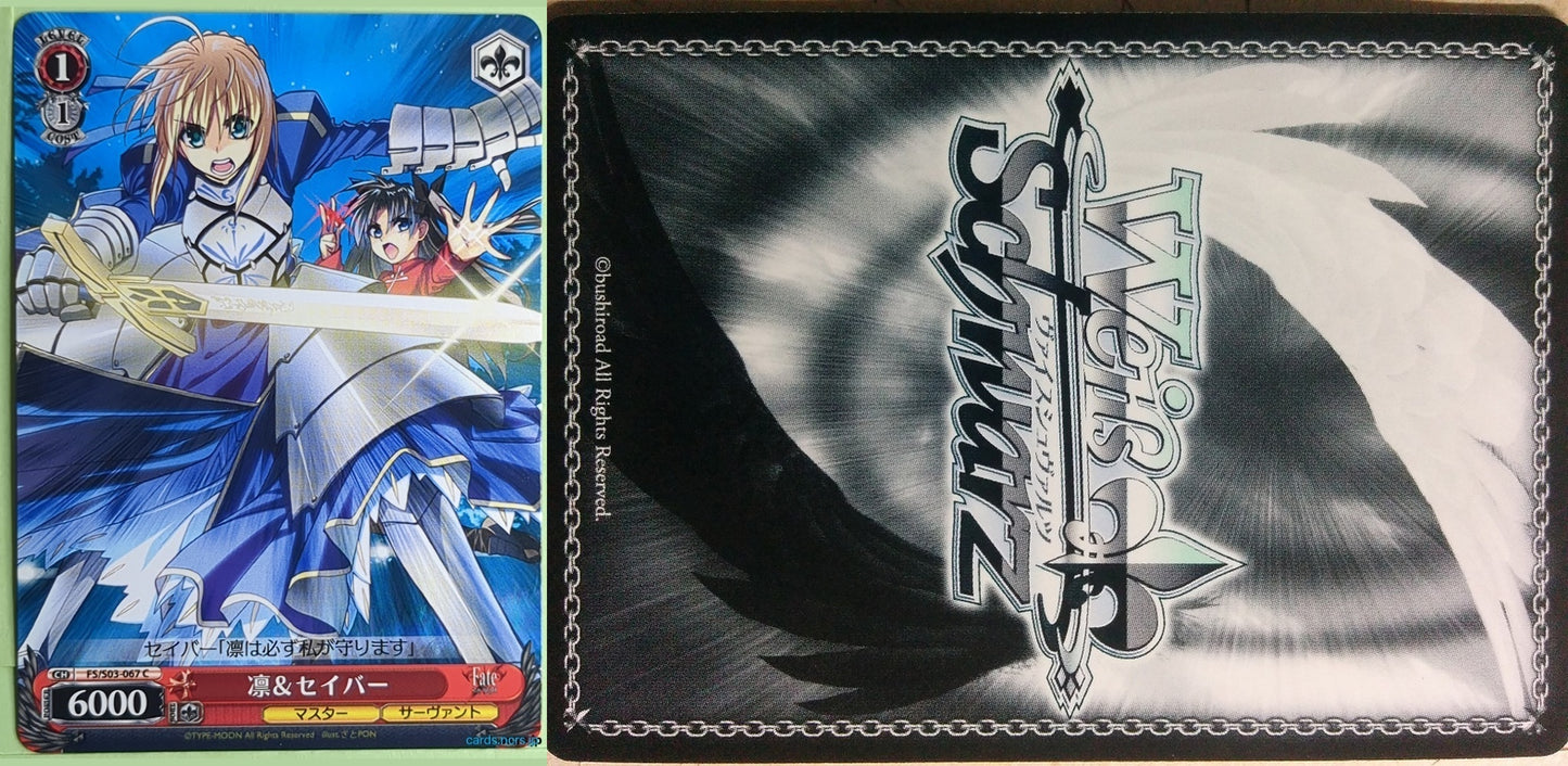 Weiss Schwarz Fate stay night FS/S03-067C C Saber Trading Card NM