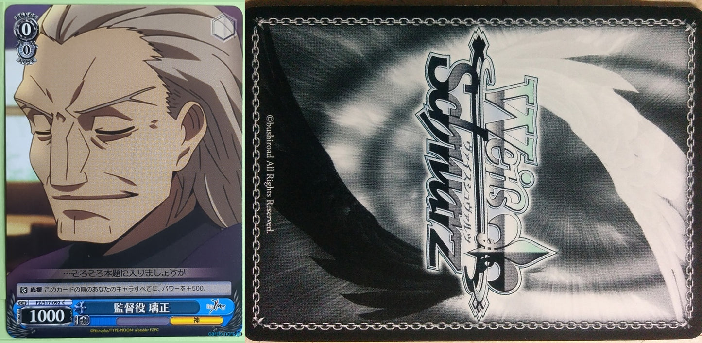 Weiss Schwarz Fate Zero FZ/S17-092C C Risei Kotomine Trading Card NM