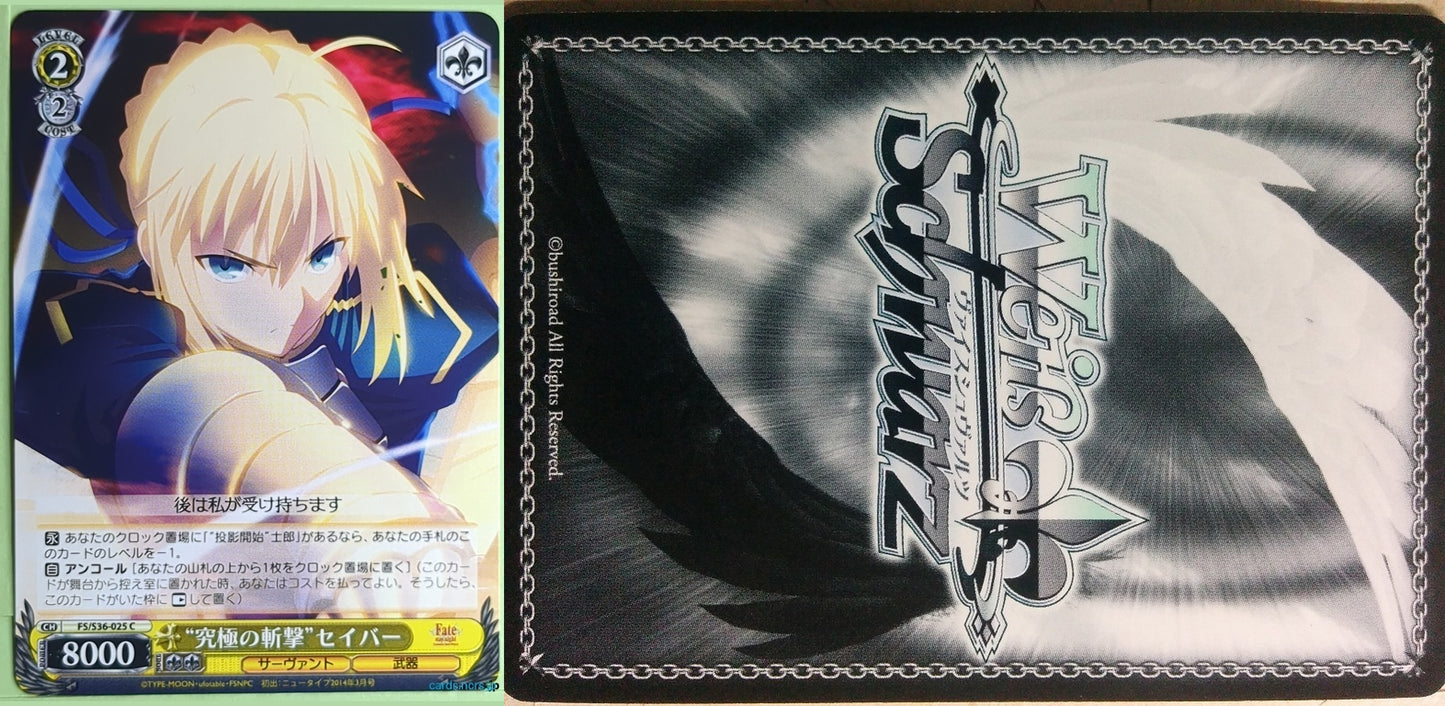 Weiss Schwarz Fate stay night FS/S36-025C C Saber Trading Card NM