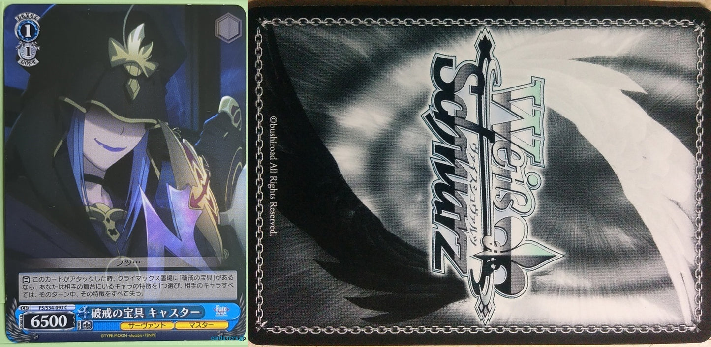 Weiss Schwarz Fate stay night FS/S34-093C C Caster Trading Card NM