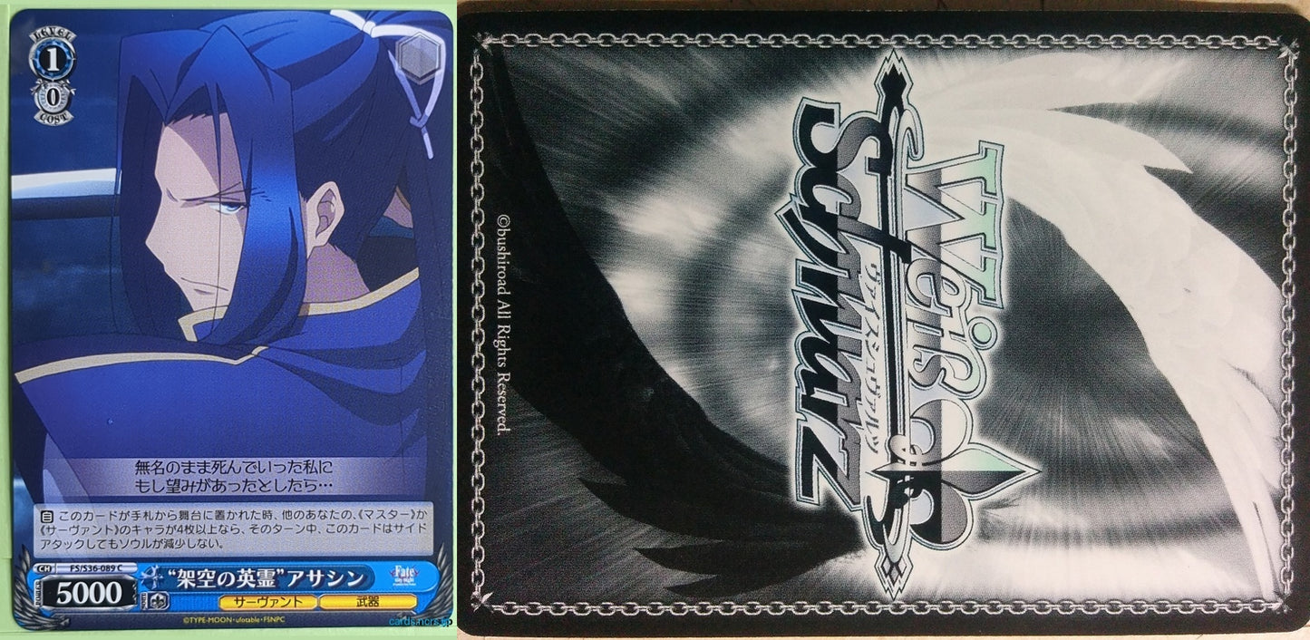 Weiss Schwarz Fate stay night FS/S36-089C C Assassin Trading Card NM