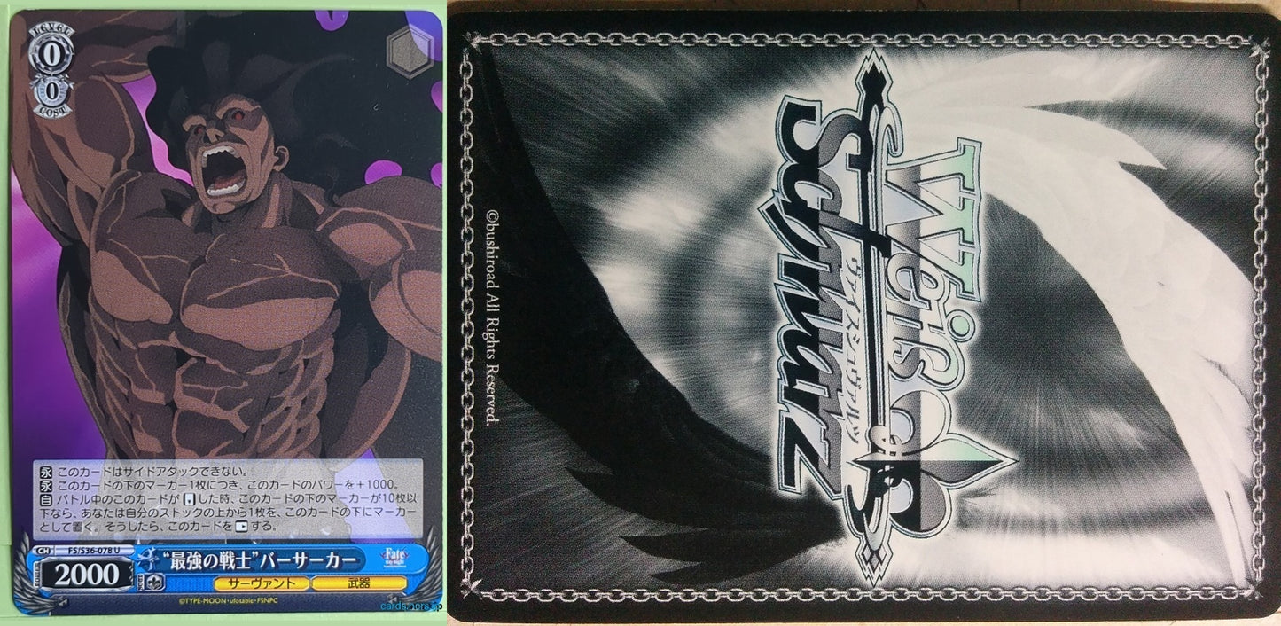 Weiss Schwarz Fate stay night FS/S36-078U U Berserker Trading Card NM