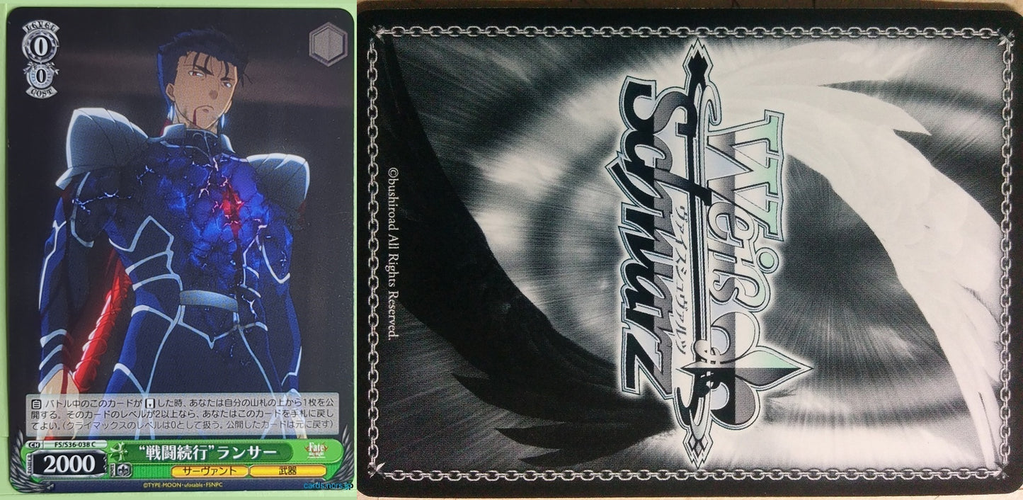Weiss Schwarz Fate stay night FS/S36-038C C Lancer Trading Card NM