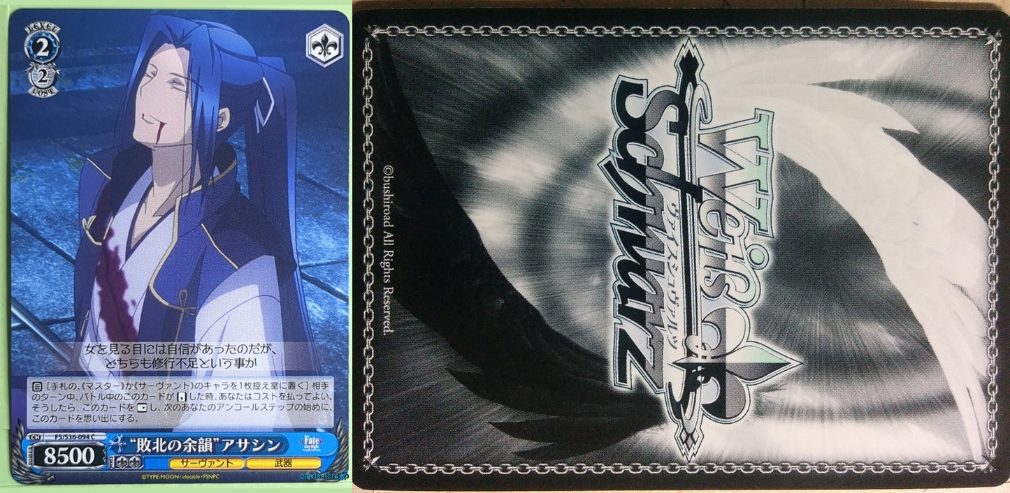 Weiss Schwarz Fate stay night FS/S36-094C C Assassin Trading Card NM